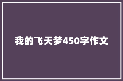 西樵网站优化关键词步骤,打造高效网络平台