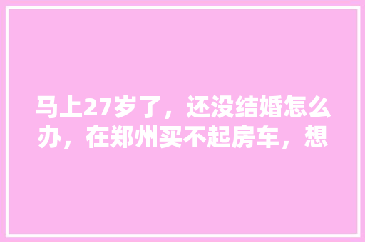 43代码现代编程之美