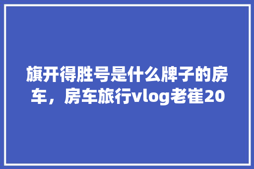 51心率代码科技助力健康管理新时代