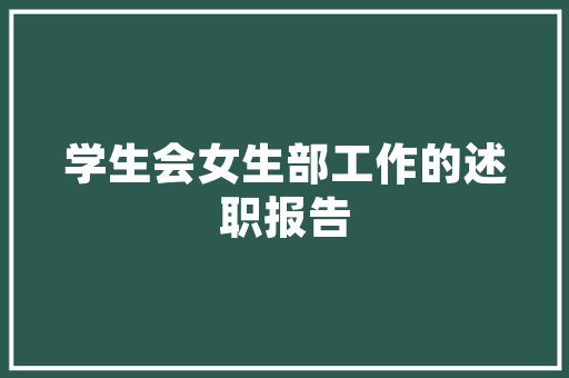 家具SEO优化方法全攻略,让您的家具品牌在搜索引擎中脱颖而出