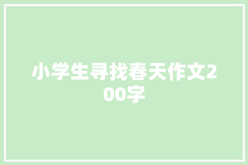 山东狼人SEO,介绍山东地区搜索引擎优化之路