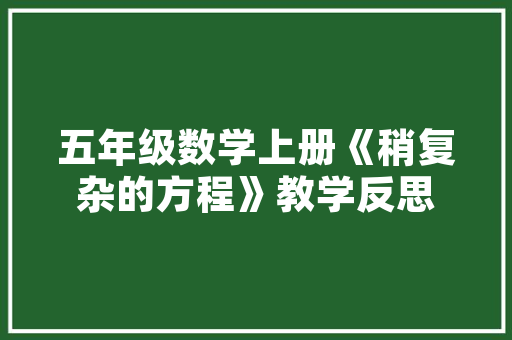 SEO优化,站内搜索结果提升之路  第1张
