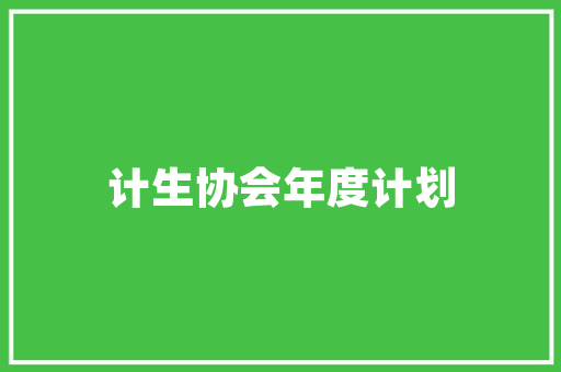 SEO优化,长期修改的必要性及其步骤