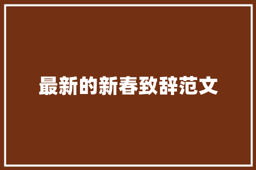 夫唯SEO新浪,介绍新浪SEO优化之路，助力企业网站排名提升