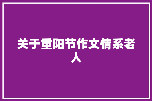 位置监控技术守护城市安全与效率的智慧之眼