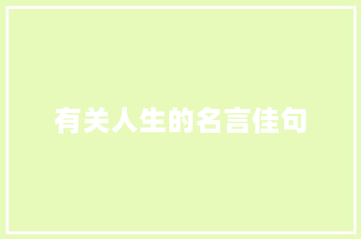 倩影如花，岁月如歌——探寻姓名代码“倩”的文化内涵与审美价值