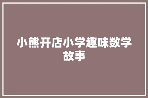 倾斜框现代科技与视觉艺术的完美融合