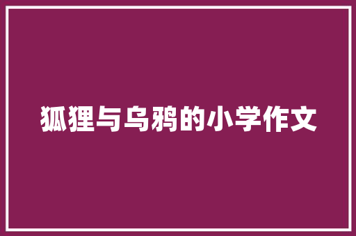 先声制药砥砺前行，创新驱动下的医药巨头