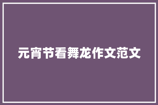 免费代码软件助力编程学习的创新工具