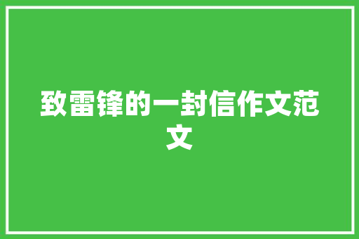 代码邮差技术革命中的智能物流先锋