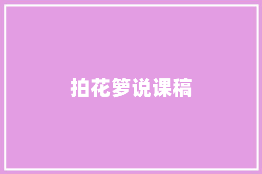 创压板技术在现代工程中的应用与展望