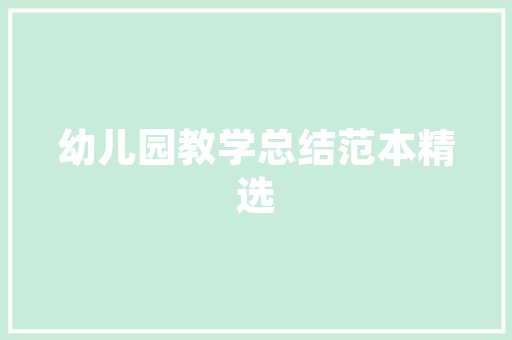 全省发展战略构建现代化经济体系，推动高质量发展