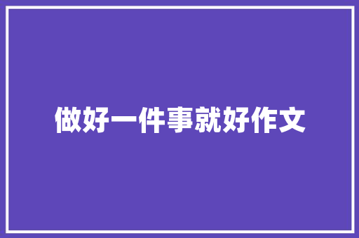 农村代码透视中国乡村发展新蓝图
