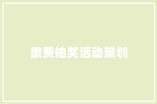 全球独立站SEO攻略,掌握关键词布局，提升网站排名