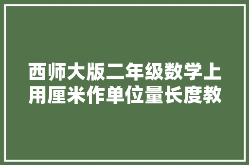 C语言代码下载现代编程世界的基石