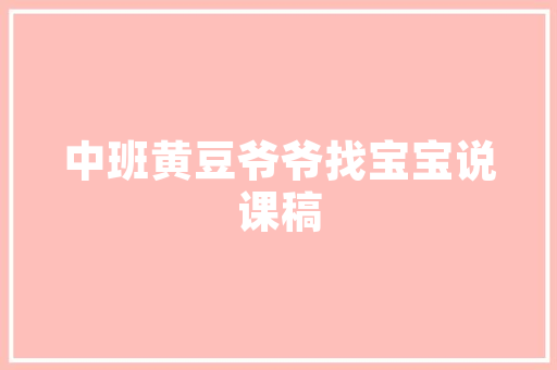 HTML幻灯片制作的艺术与方法