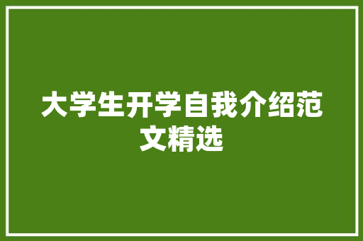 售出凭证代码科技与商业的交汇点