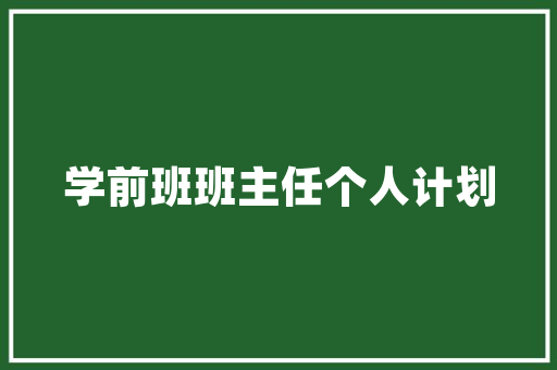 开发代码4技术革新引领未来，编程世界的奥秘