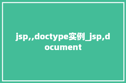 jsp,,doctype实例_jsp,document