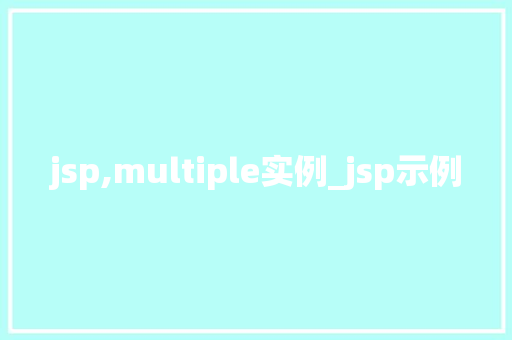 jsp,multiple实例_jsp示例