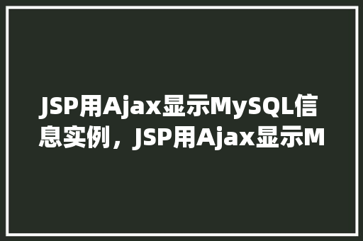 JSP用Ajax显示MySQL信息实例，JSP用Ajax显示MySQL信息实例