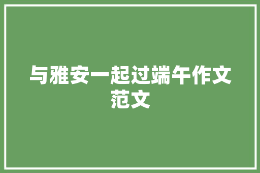 民营经济的崛起中国经济发展的重要引擎