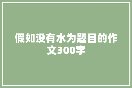 QQ留言代码社交软件中的秘密沟通方式