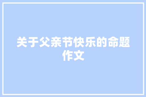Linux权限管理守护系统安全的坚实屏障  第1张